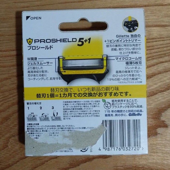 【パッケージにダメージ有り】ジレット プロシールド替刃8コ入 新品未使用 未開封 純正品