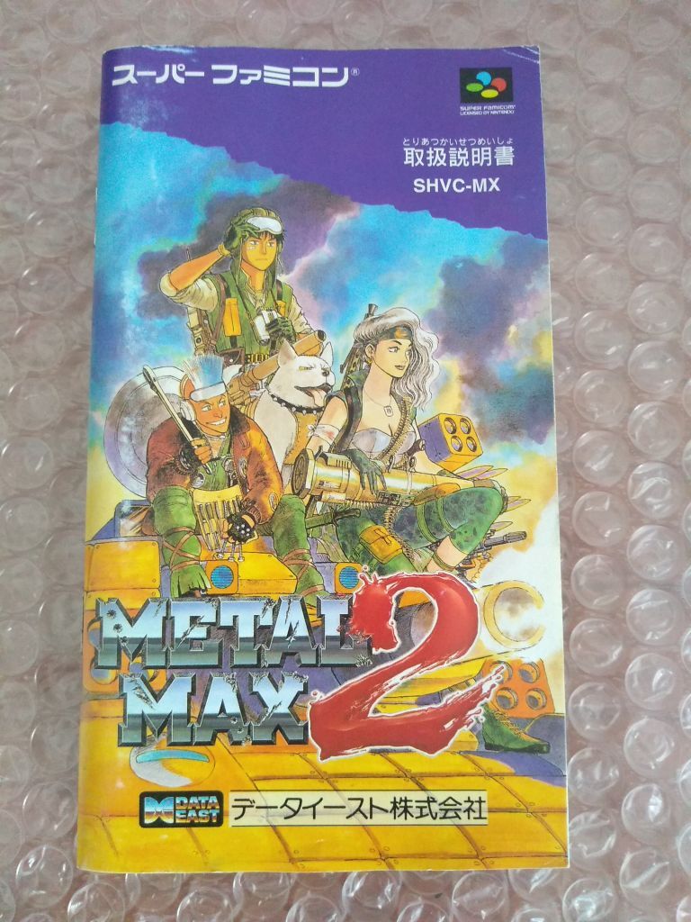 送料無料 メタルマックス2 METAL MAX 2 箱 説明書付き スーパーファミコン スーファミ SFC