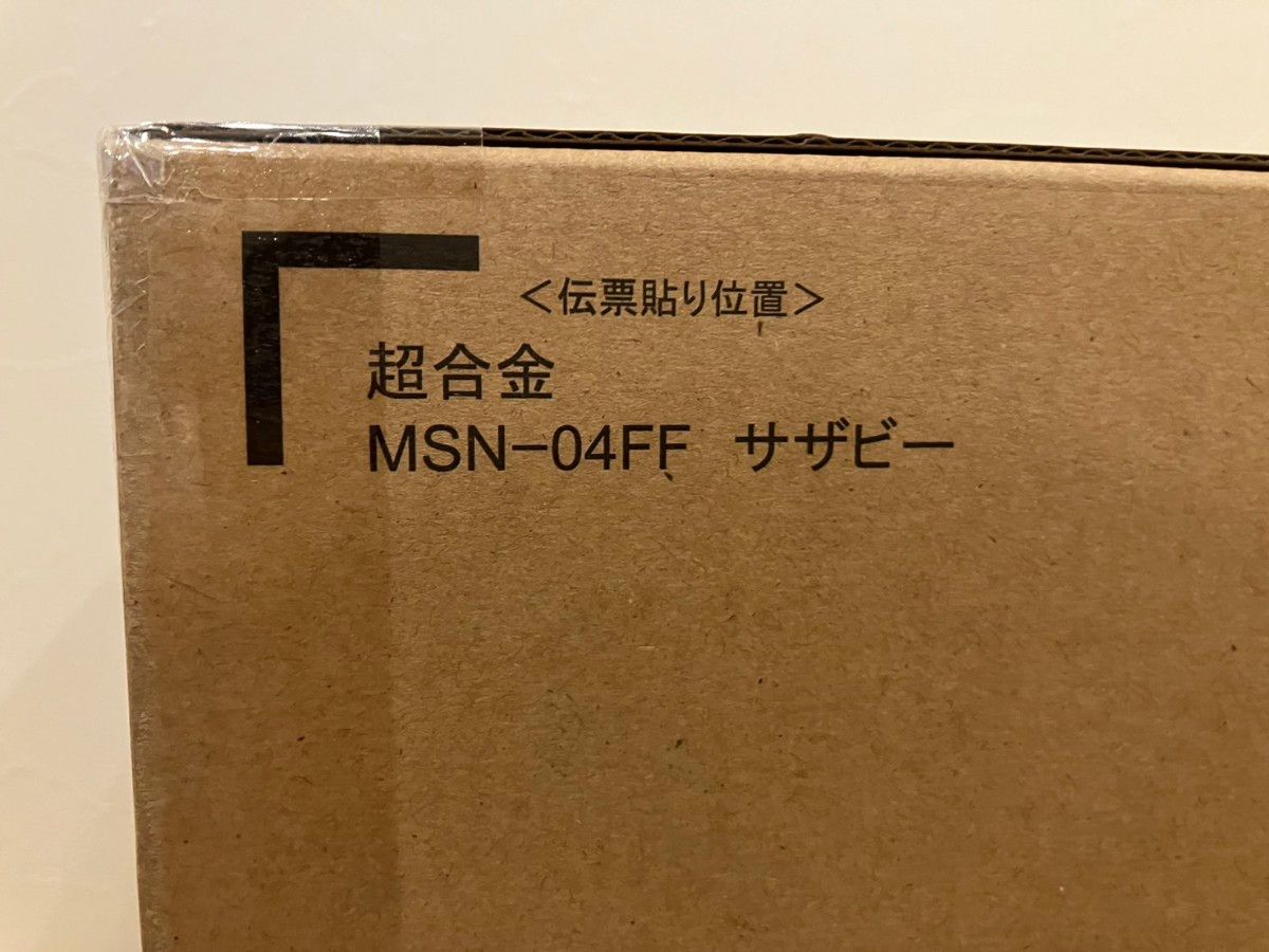 新品 未開封 超合金 MSN-04FF サザビー Side-F限定