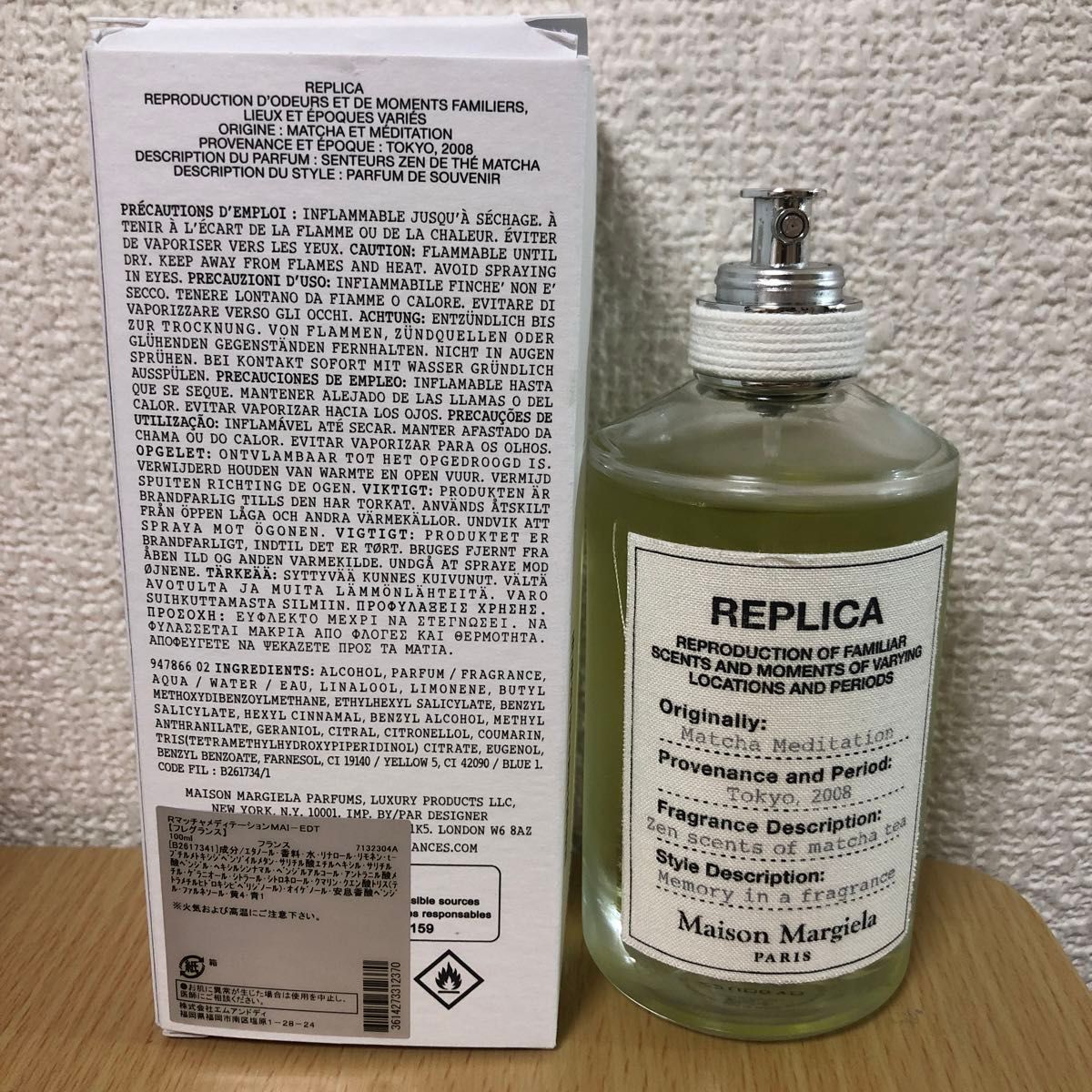 【残量多め】メゾンマルジェラ 香水 マッチャ (抹茶) メディテーション 100ml EDT