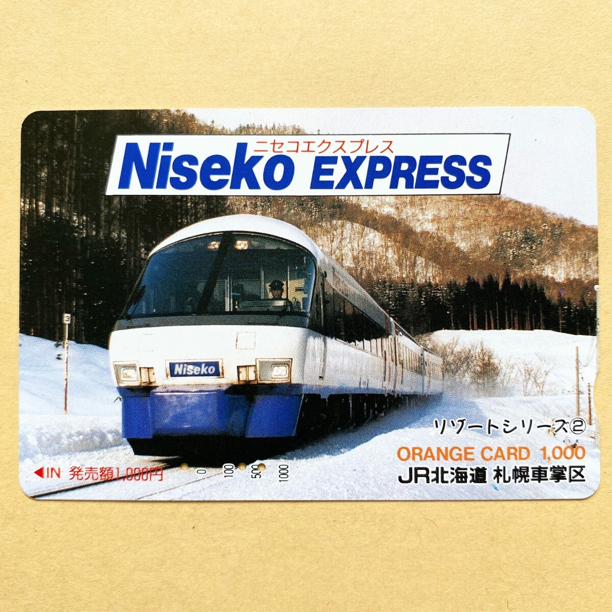 【使用済】 オレンジカード JR北海道 ニセコエクスプレス リゾートシリーズ②_画像1