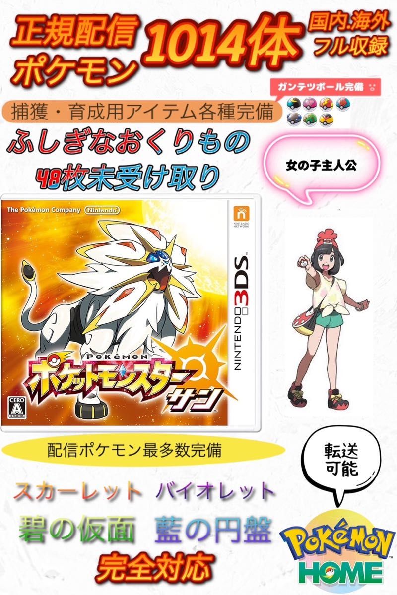 正規 全世代配信ポケモン完全収録 アイテム完備 正規 全世代配信ポケモン完全収録 アイテム完備