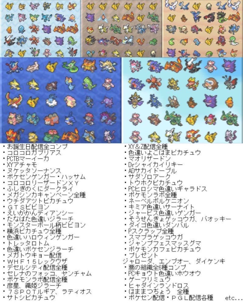 正規 全世代配信ポケモン完全収録 アイテム完備 ポケットモンスター サン ポケットモンスター