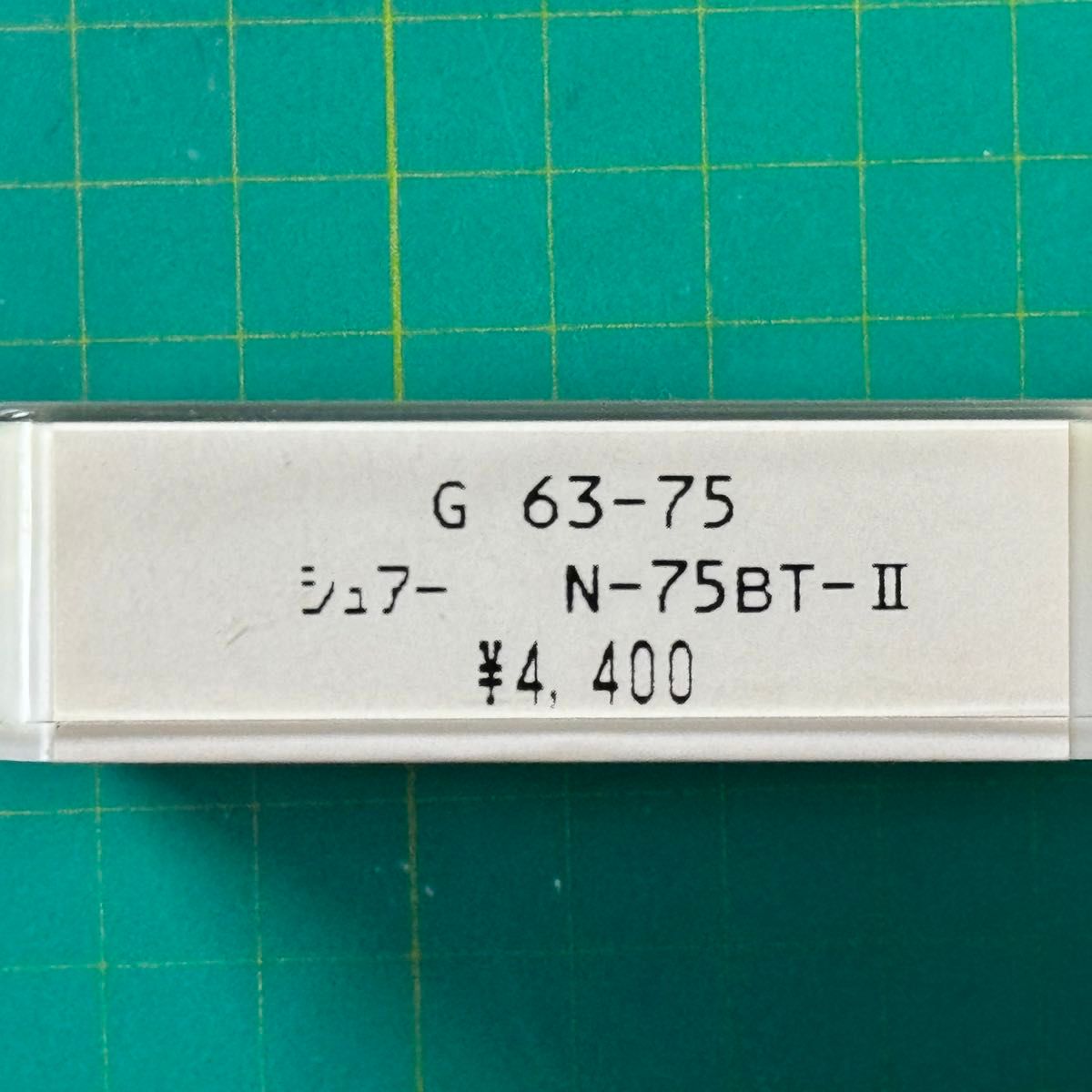 シュアー　N-75BT-Ⅱの交換針　 ナガオカ製 63-75