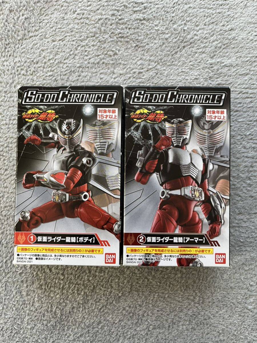 SO-DO CHRONICLE Kamen Rider Dragon Knight корпус armor - комплект бесплатная доставка нераспечатанный 