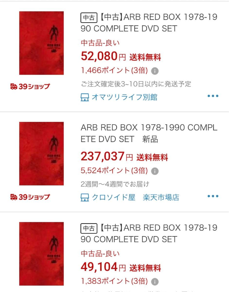 ARB RED BOX 1978-1990 COMPLETE DVD ／石橋凌