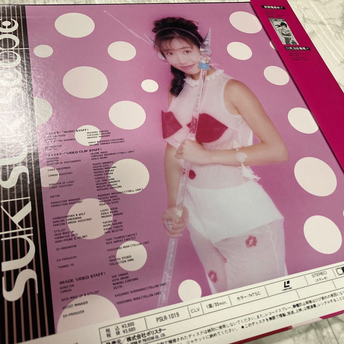 レーザーディスク 細川ふみえ スキスキスコープ 帯付 LD 年代物 細川ふみえ - その他 レーザーディスク 細川ふみえ スキスキスコープ 帯付 LD 年代物 細川ふみえ - その他