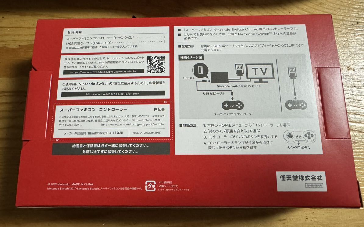 任天堂 スーパーファミコン コントローラー Nintendo Switch Online スイッチ 専用 箱付　中古_画像3