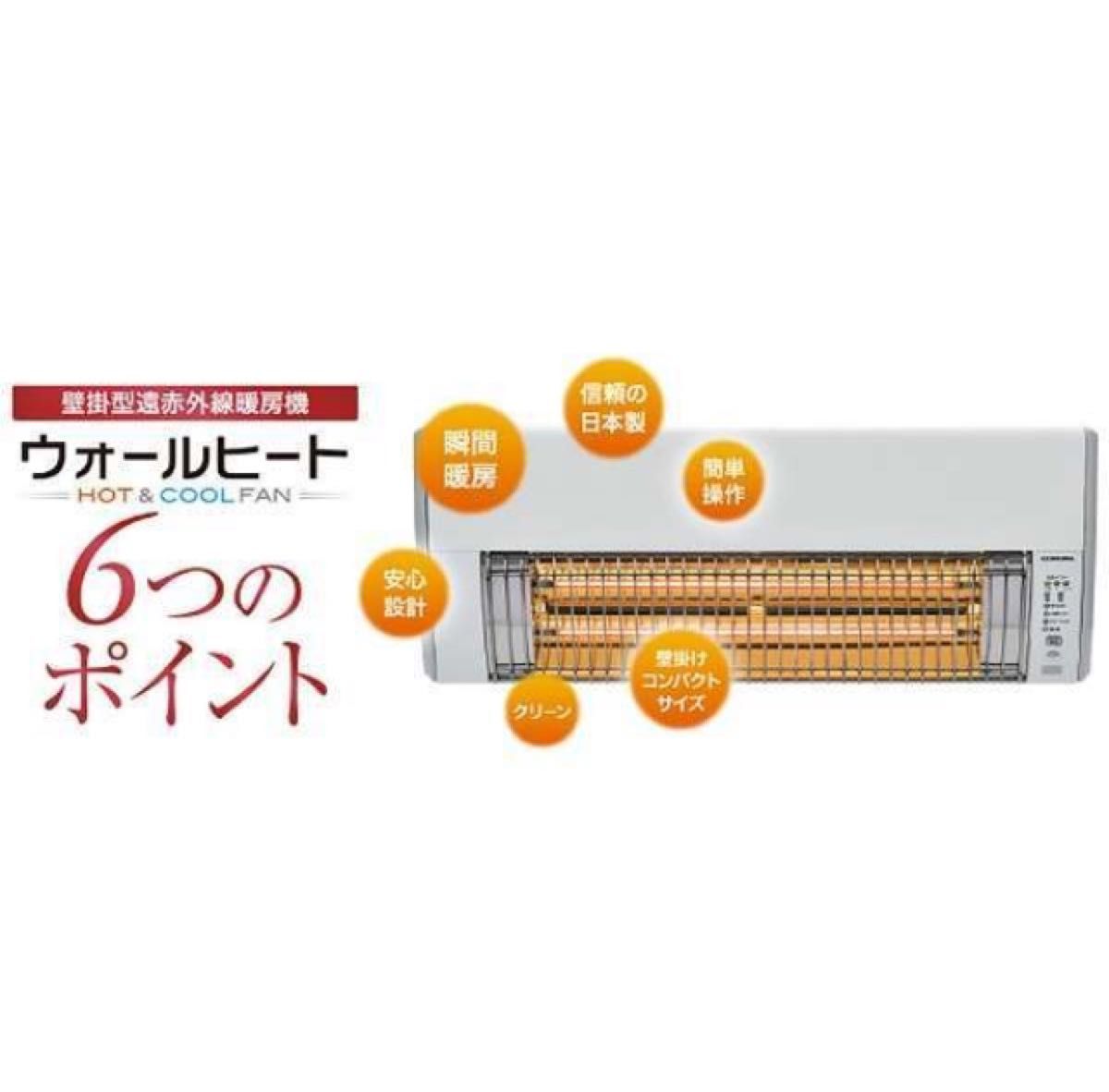 未使用 コロナ DHK-C1216A W 脱衣所遠赤外線暖房機 送風機能付 未使用 コロナ DHK-C1216A W 脱衣所遠赤外線暖房機 送風機能付