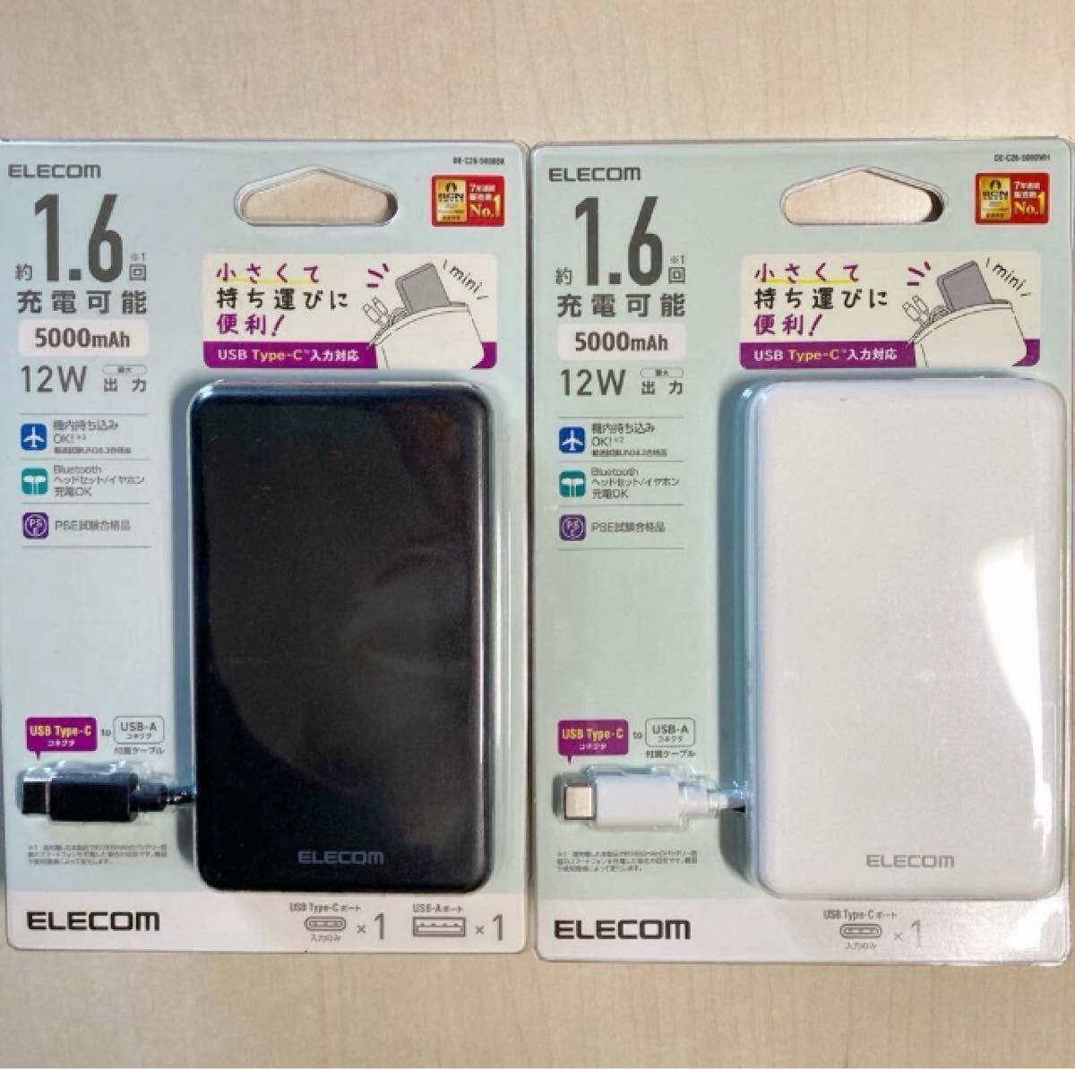 2個セット★エレコム ELECOM モバイルバッテリー 5000mAh 12W Type-A×1 DE-C26-5000 白 黒