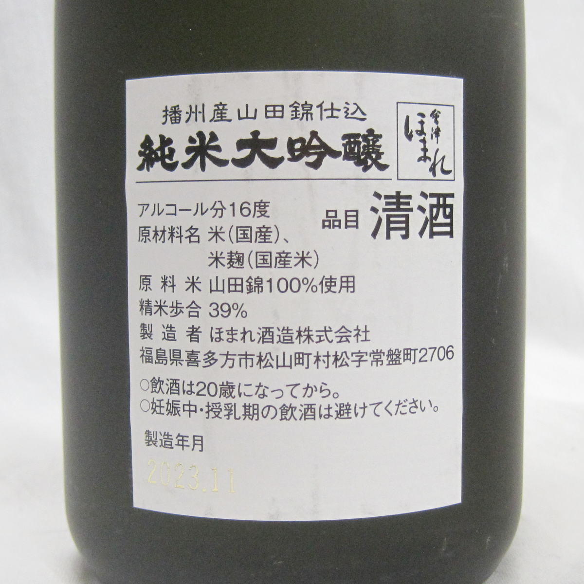 * Aizu ... junmai sake large ginjo .. production mountain rice field .. included 16 times 720ml 2023 year 11 month manufacture not yet . plug!