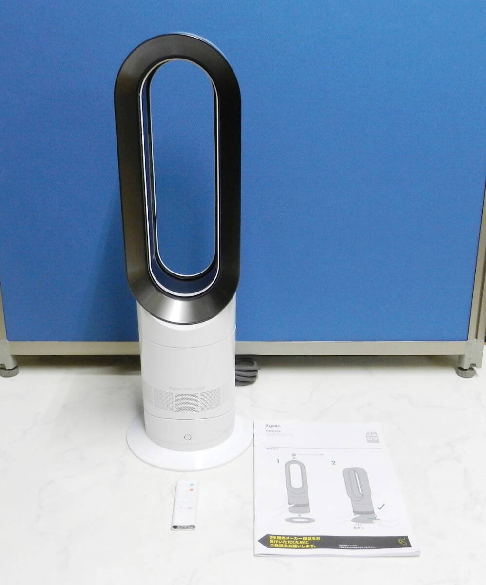 ■ dyson Hot&Cool ダイソン ホット&クール AM09 2023年製 ホワイト 扇風機 動作確認済み リモコン付 USED品！_画像1