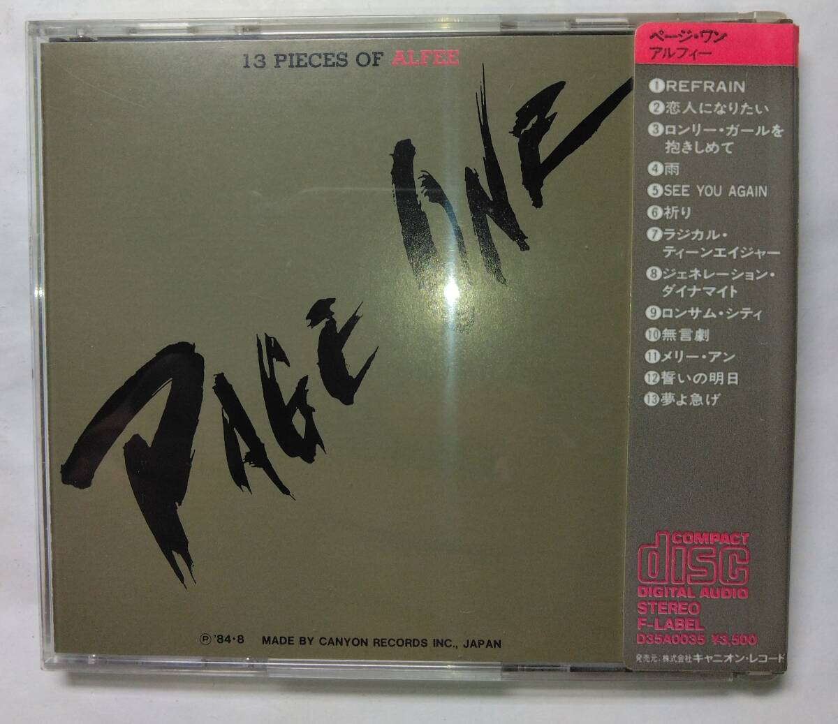 THE ALFEE アルフィー  ＣＤ 「PAGE ONE -13 PIECES OF ALFEE」 1983年12月発売 3枚目のベスト・アルバムの画像2