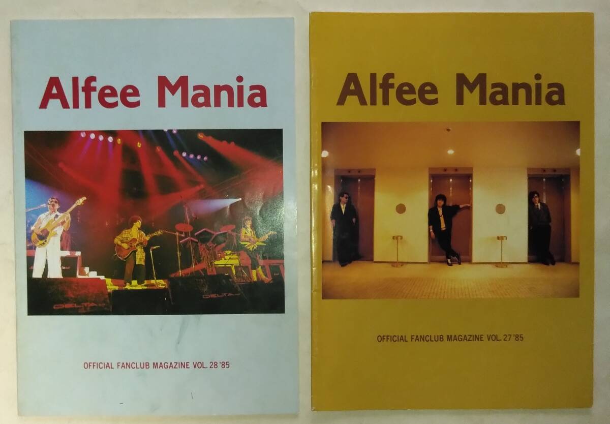 THE ALFEE Alf .-[ALFEE MANIA] fan club bulletin magazine 1991 ~1985 Vol.51~Vol.27( coming out equipped ) 21 pcs. set 