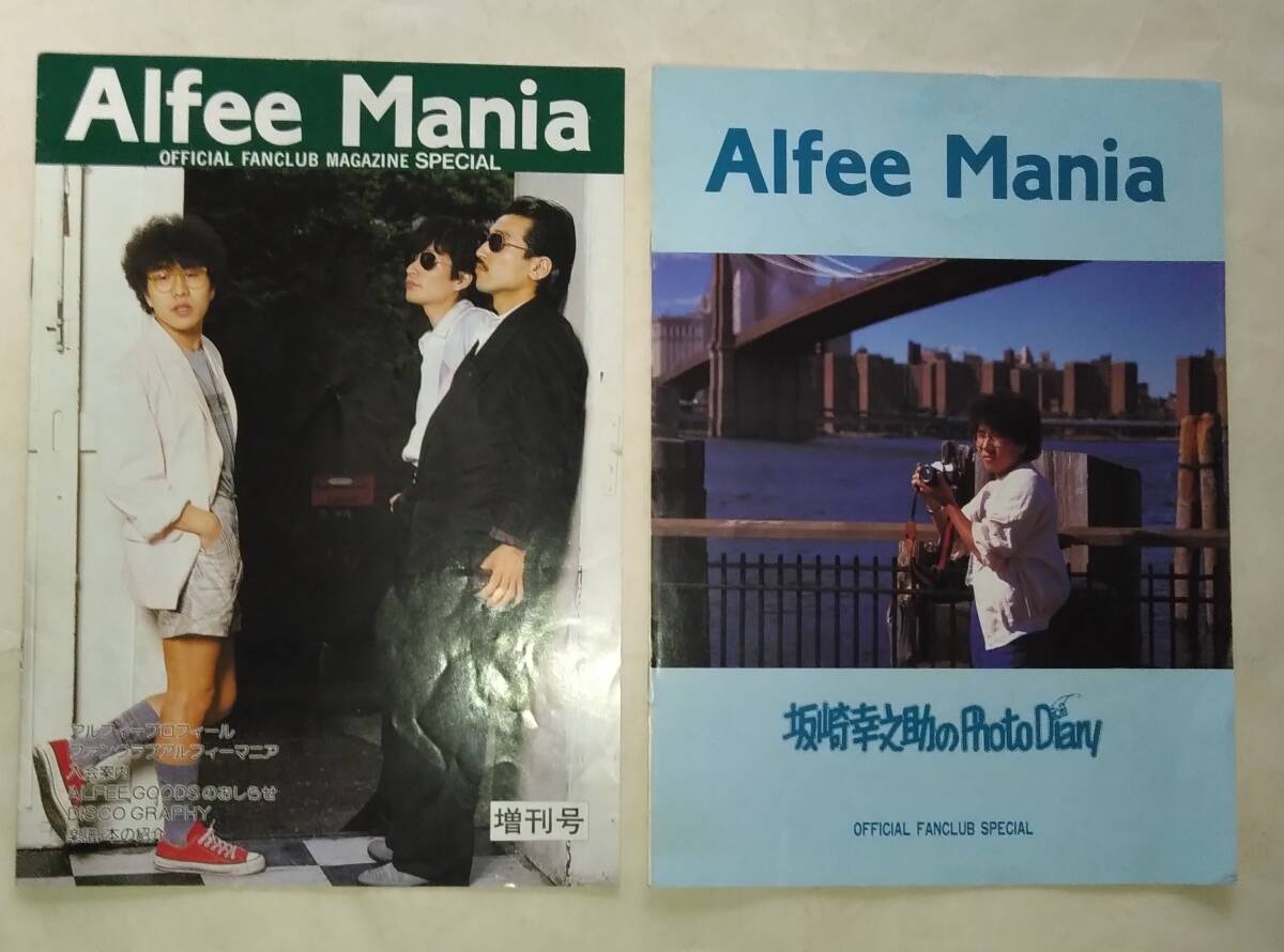 THE ALFEE アルフィー 「ALFEE MANIA」ファンクラブ会報誌 １９９１ ～１９８５ Vol.51～Vol.27(抜けあり） ２１冊セットの画像2