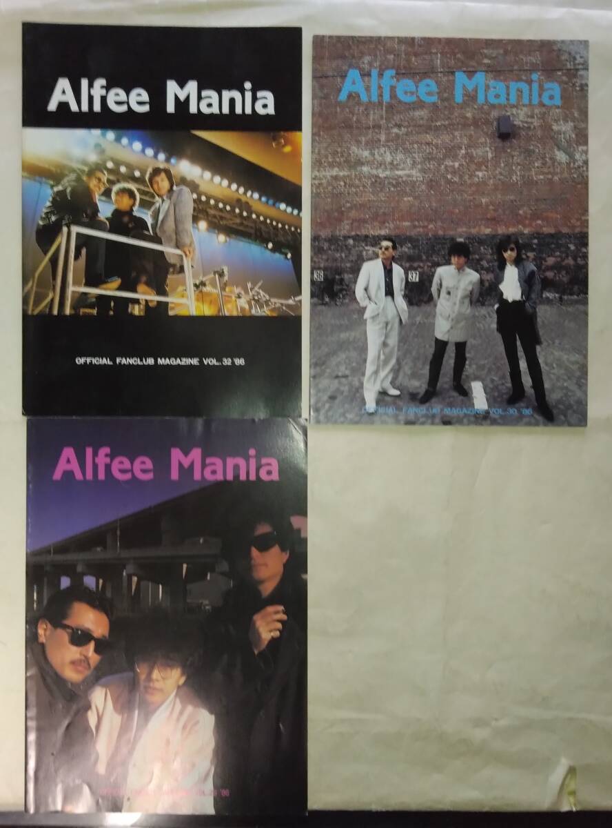 THE ALFEE アルフィー 「ALFEE MANIA」ファンクラブ会報誌 １９９１ ～１９８５ Vol.51～Vol.27(抜けあり） ２１冊セットの画像8