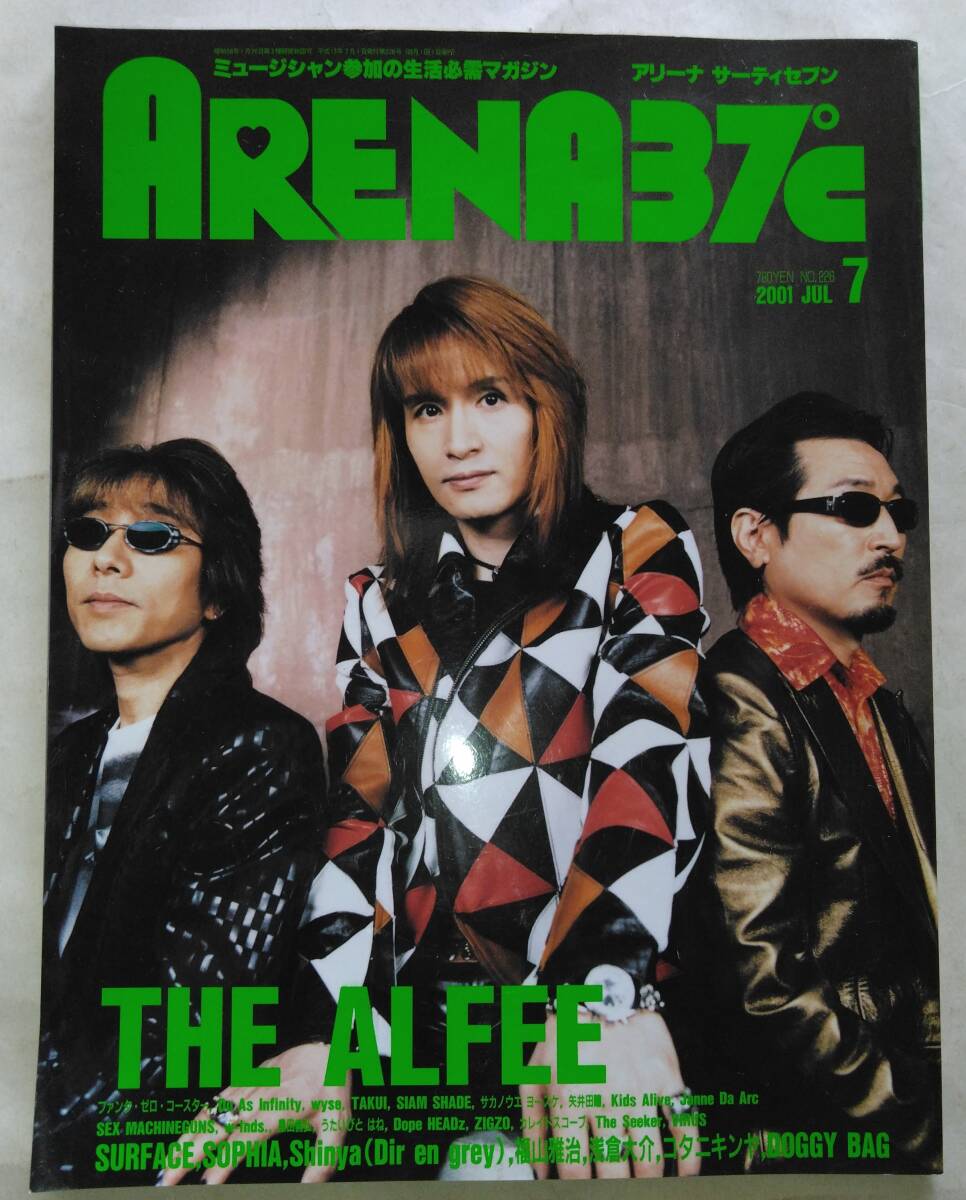 THE ALFEE アルフィー 高見沢俊彦 桜井賢 坂崎幸之助「ARENA37℃」アルフィーが表紙の雑誌　２００１年７月_画像1