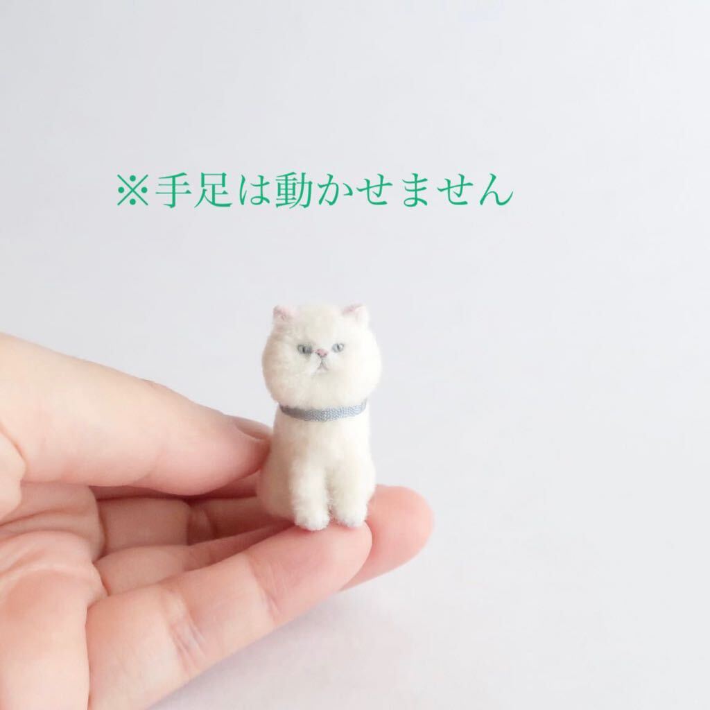 ハンドメイド　モフモフ白猫　羊毛フェルト　人形　ミニチュア　猫　ドールハウス _画像7