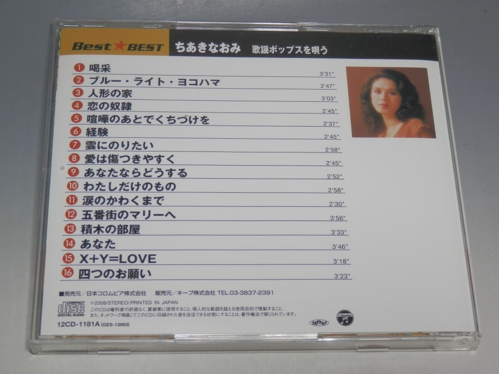 ☆ ちあきなおみ 歌謡ポップスを唄う CD 12CD-1181A 全16曲/*ブックレットややイタミあり_画像2