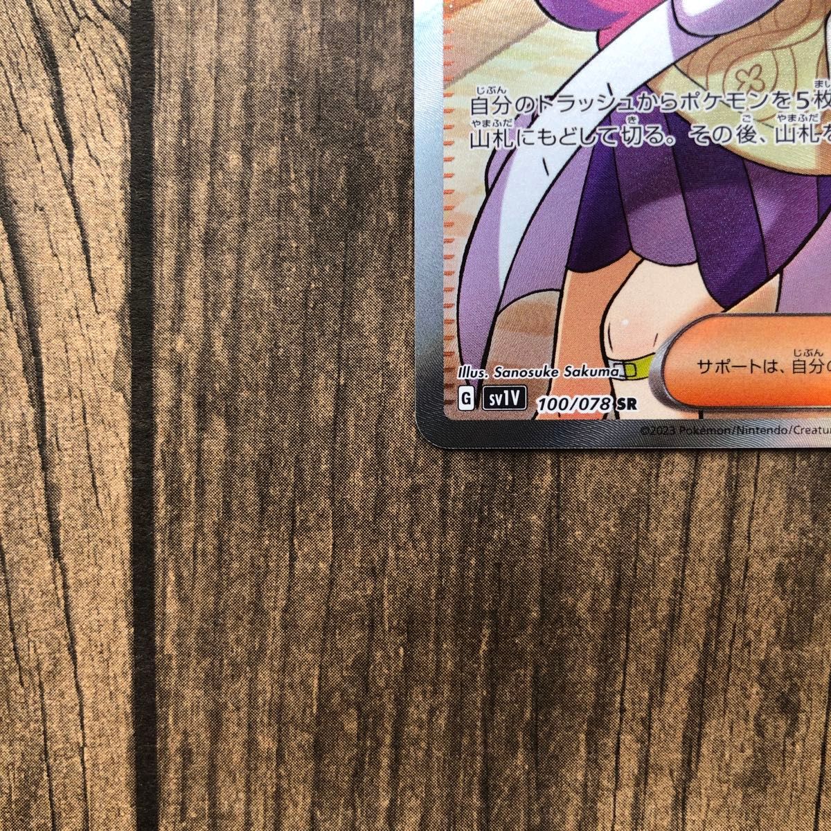 美品】ポケモンカード ミモザ SR|Yahoo!フリマ(旧PayPayフリマ) 美品】ポケモンカード ミモザ SR|Yahoo!フリマ(旧PayPayフリマ)