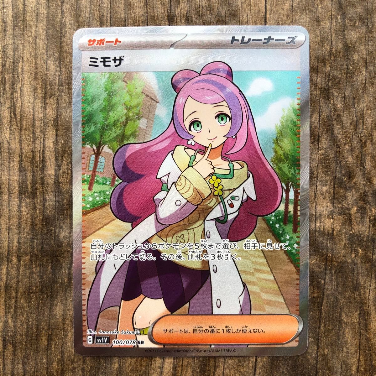 美品】ポケモンカード ミモザ SR|Yahoo!フリマ(旧PayPayフリマ) 美品】ポケモンカード ミモザ SR|Yahoo!フリマ(旧PayPayフリマ)