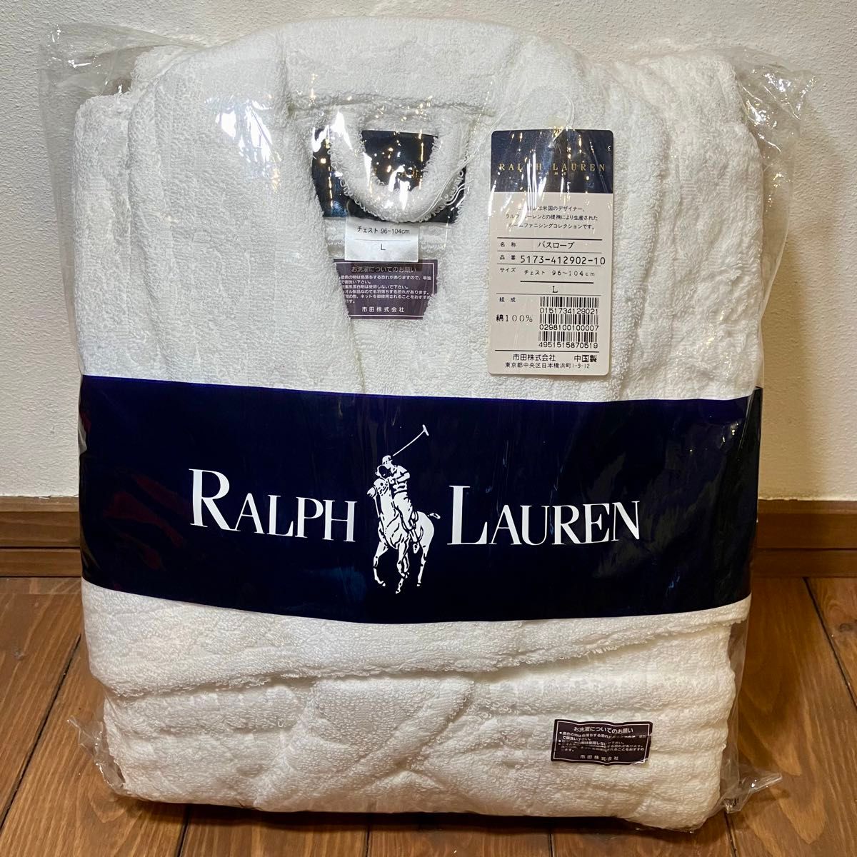 ラルフローレン バスローブ ロゴ刺繍 白 ホワイト L 綿100% 新品  未使用 Polo Ralph Lauren 