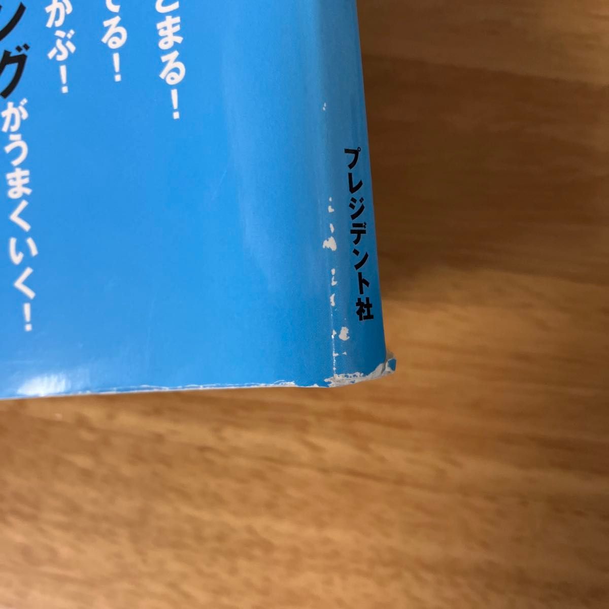 トヨタとマッキンゼーで学んだ 「思考整理術」 マンガで速攻マスター