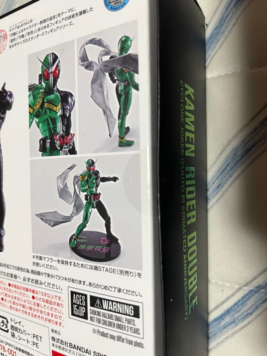 【新品未開封】S.H.Figuarts 真骨彫製法 仮面ライダーW サイクロンジョーカー 風都探偵アニメ化記念 2体