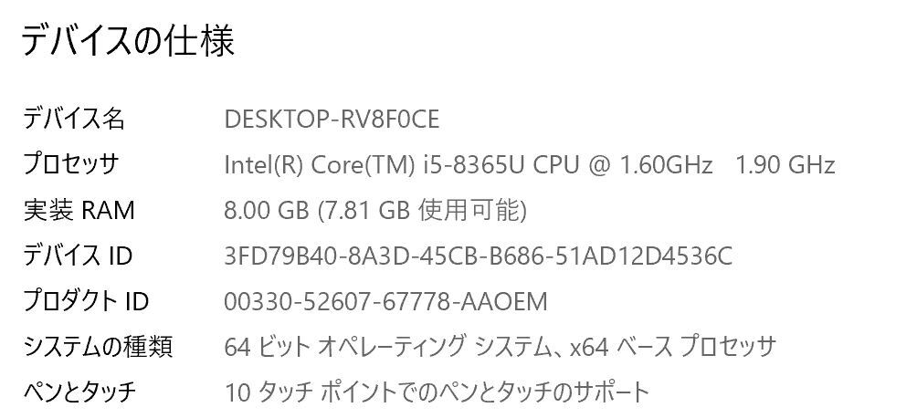 【★2020年タッチパネル+LTEモデル 超美品】 Panasonic Let's note CF-QV8TFAVS /Core i5 8365U/8GBメモリ＋512GB・SSD の画像8