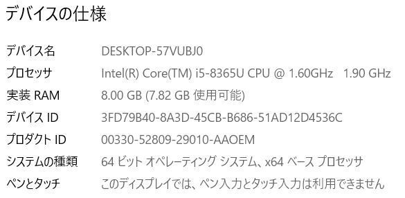 【★2019年大容量DVDモデル 美品】 Panasonic Let's note CF-SV8RDAVS /Core i5 8365U/8GBメモリ＋NVME 256GB・SSD/12.1 FULL HD/DVDの画像7