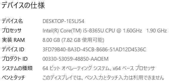 【★2019年モデル 使用浅 超美品】 Panasonic Let's note CF-SV8RDCVS /Core i5 8265U/8GBメモリ＋NVME 256GB・SSD/12.1 Full HD　_画像7