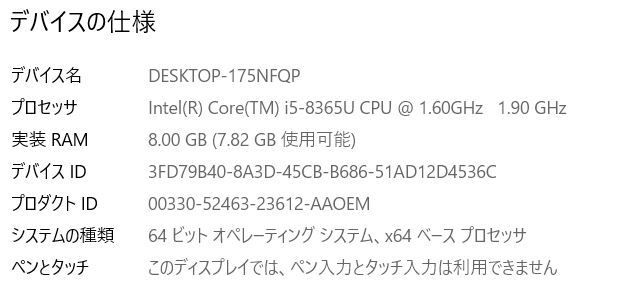 【★2019年LTEモデル 使用短め　超美品】 Panasonic Let's note CF-SV8RFCVS /Core i5 8265U/8GBメモリ＋NVME 256GB・SSD/12.1 Full HD　_画像8