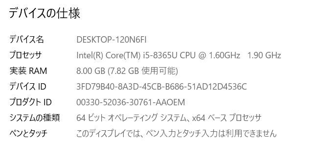 【★2019年モデル 超美品】 Panasonic Let's note CF-SV8RDCVS /Core i5 8265U/8GBメモリ＋NVME 256GB・SSD/12.1 Full HDの画像7