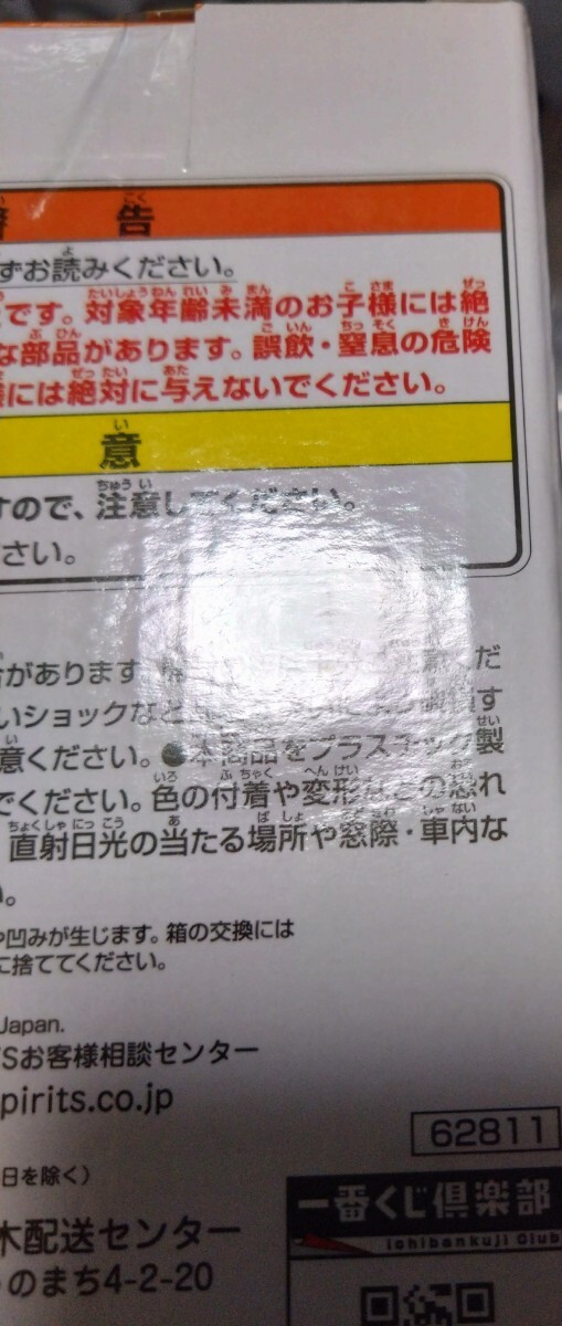 僕のヒーローアカデミア一番くじ二人のあこがれE賞 爆豪 勝己 幼少期＆VS D賞 轟 焦凍フィギュア セット_画像9