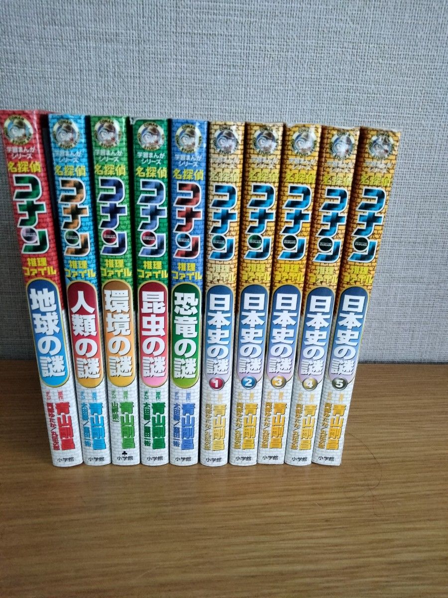  名探偵コナン 学習まんがシリーズ 小学館版まとめて10冊