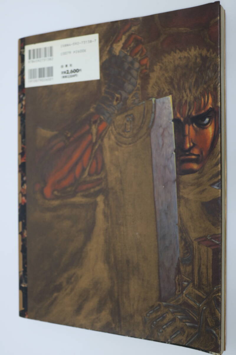 O2178 * the first version * book of paintings in print * Berserk * three . Kentarou * postage 360 jpy * illustration *