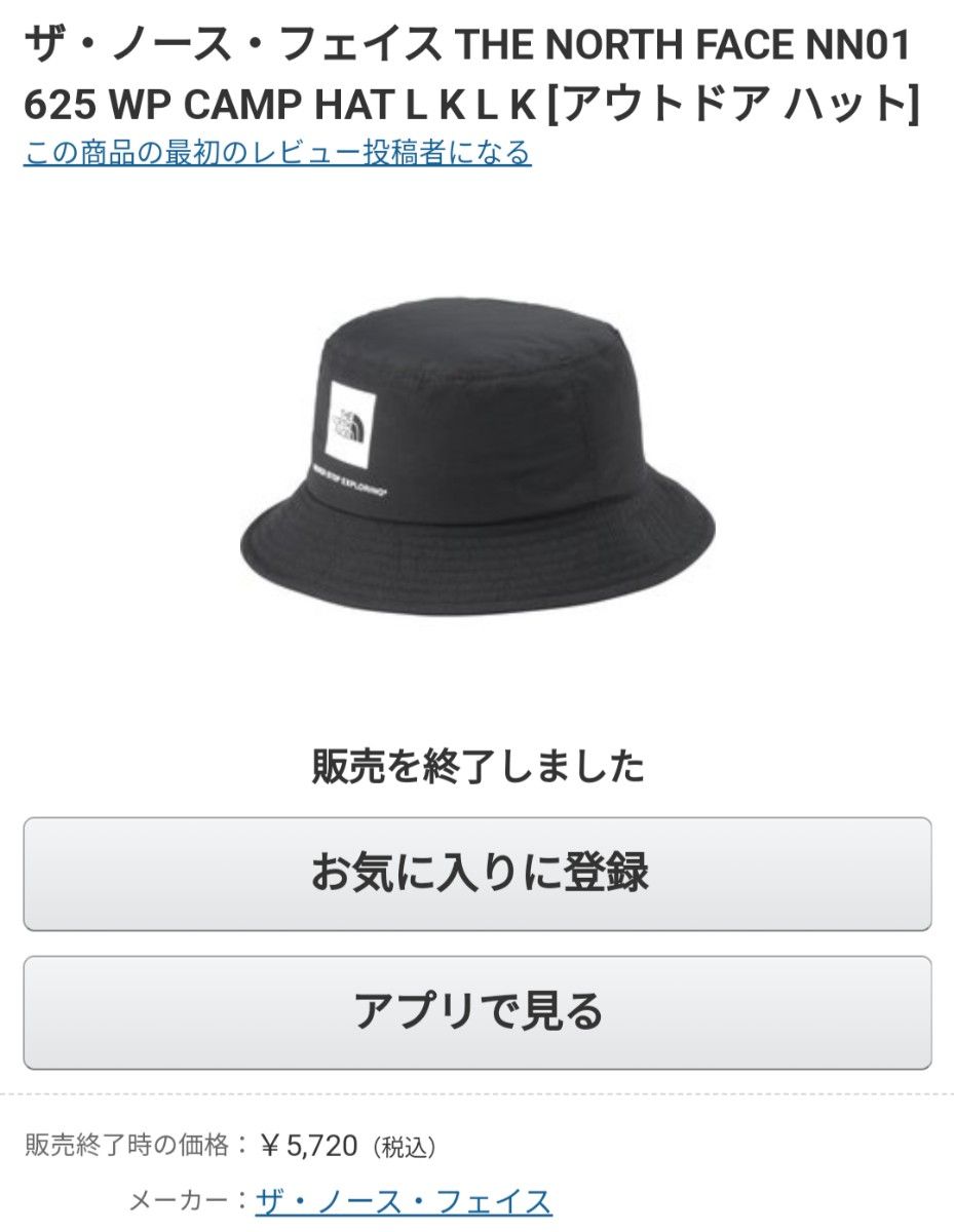 ■大人気 ノースフェイス ウォータープルーフキャンプハット ユニセックス Lサイズ ブラック NN01625 希少 レア 古着