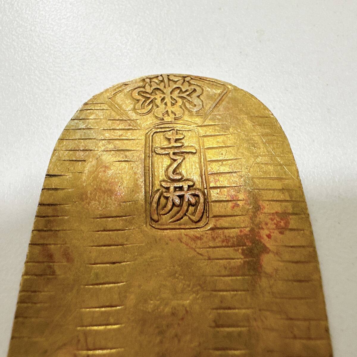 [TOA-5846]1 jpy ~ writing . small stamp gold amount eyes approximately 12.9g approximately 61.2% reverse side stamp . stamp god old coin money small stamp small stamp gold large size gold old gold silver collection present condition storage goods 