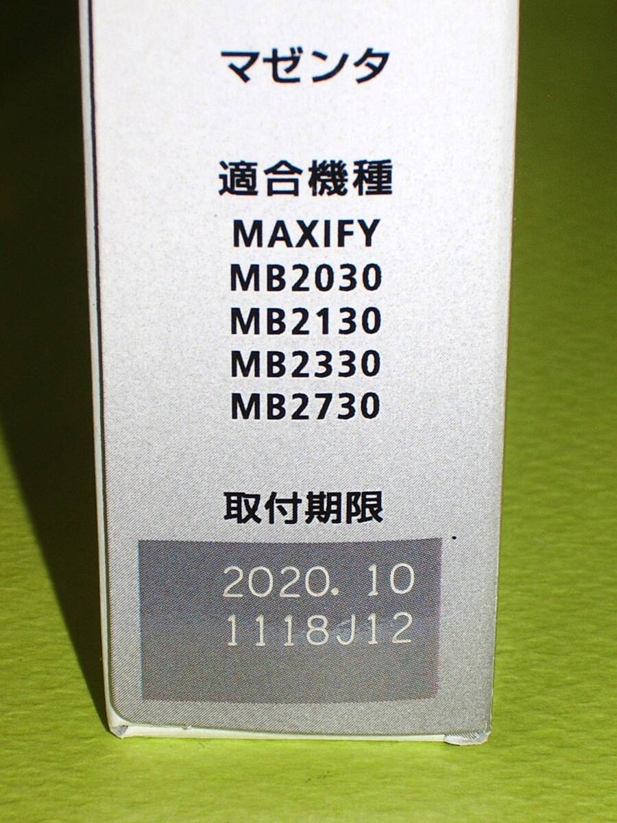 【PGI-1300XL M】CANON純正 未使用品(大容量) １箱_画像2