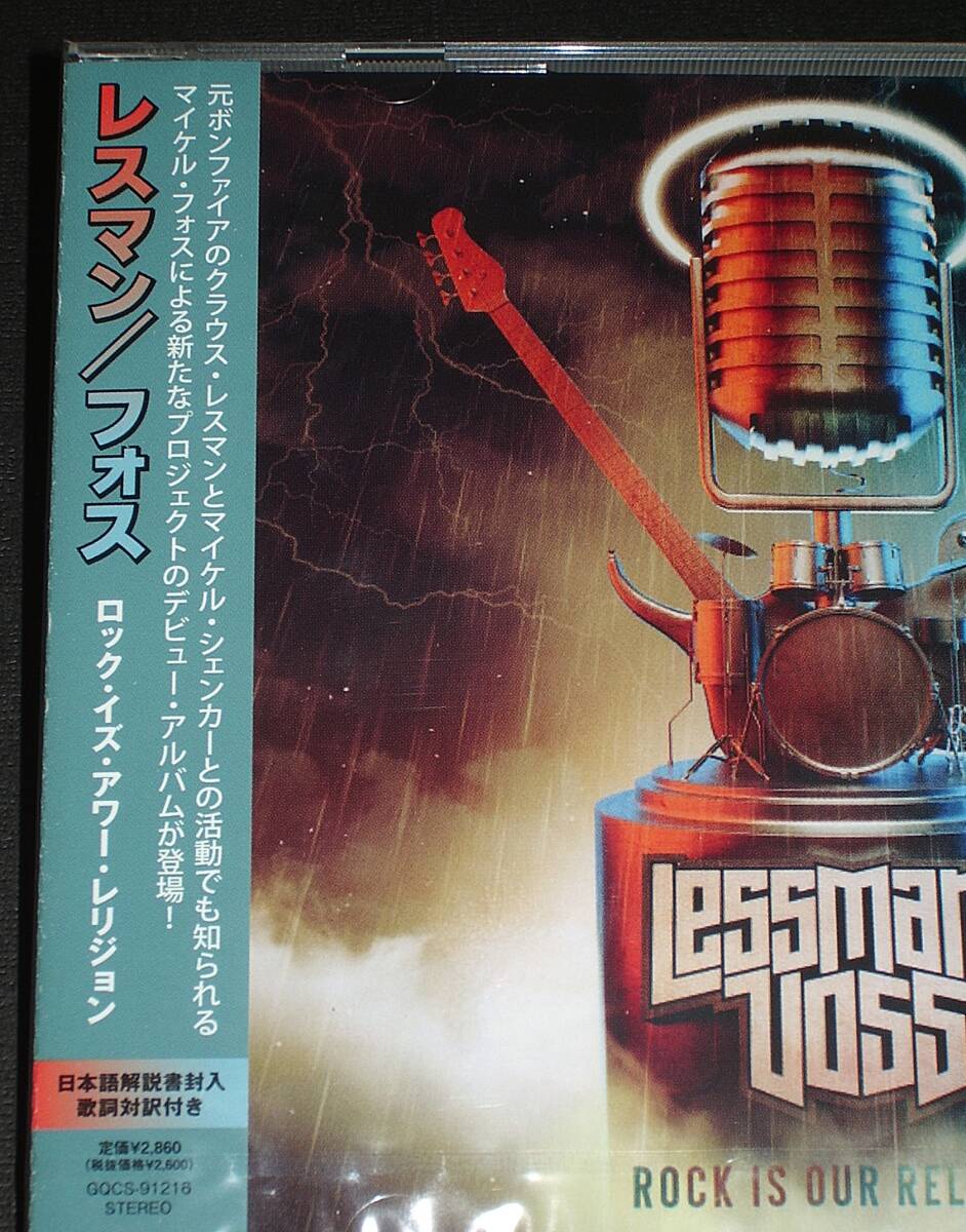 即決特典あり!! ◇'22国内盤 新品未開封◇ Lessmann/Voss - Rock Is Our Religion_画像3