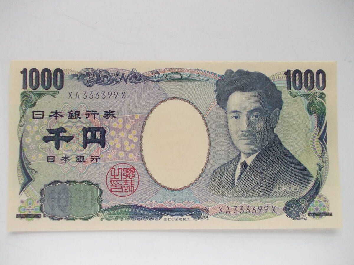 野口千円 1000円 紺番号・珍番 ＸＡ３３３３９９Ｘ▼未使用_画像1