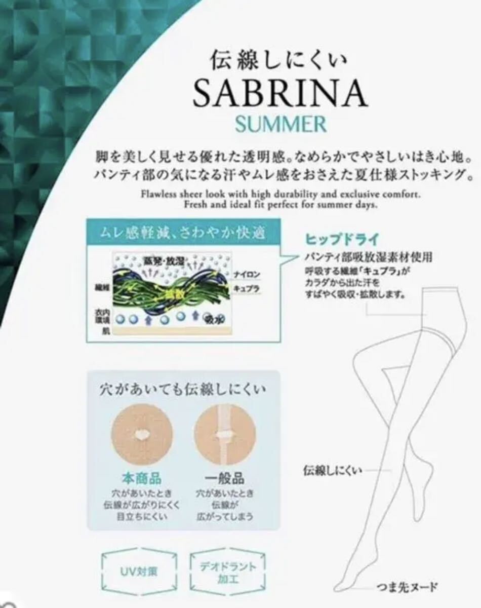 グンゼ サブリナ サマー 夏用パンスト 日本製 ヌードベージュ L〜LL 6足セットの画像5