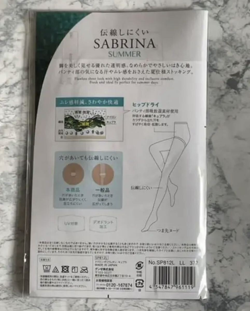 グンゼ サブリナ サマー 夏用パンスト 日本製 ヌードベージュ L〜LL 6足セット