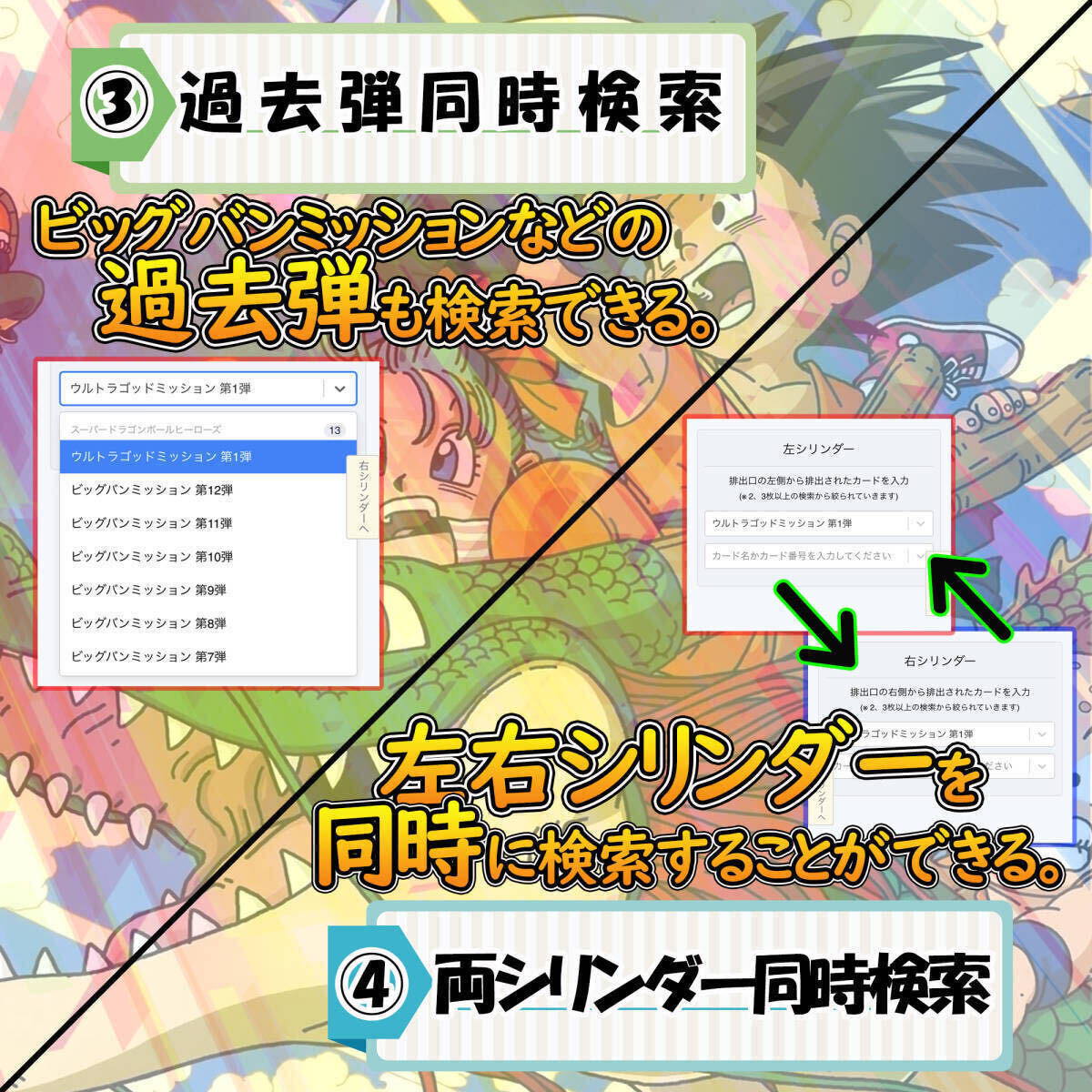 最速！！稼働日午前7時〜送信！！仮面ライダー バトル ガンバレジェンズ シンクロ神話 2章 完全配列表【SC/LR/LLR/パラレル/検索ツール】⑥_画像4