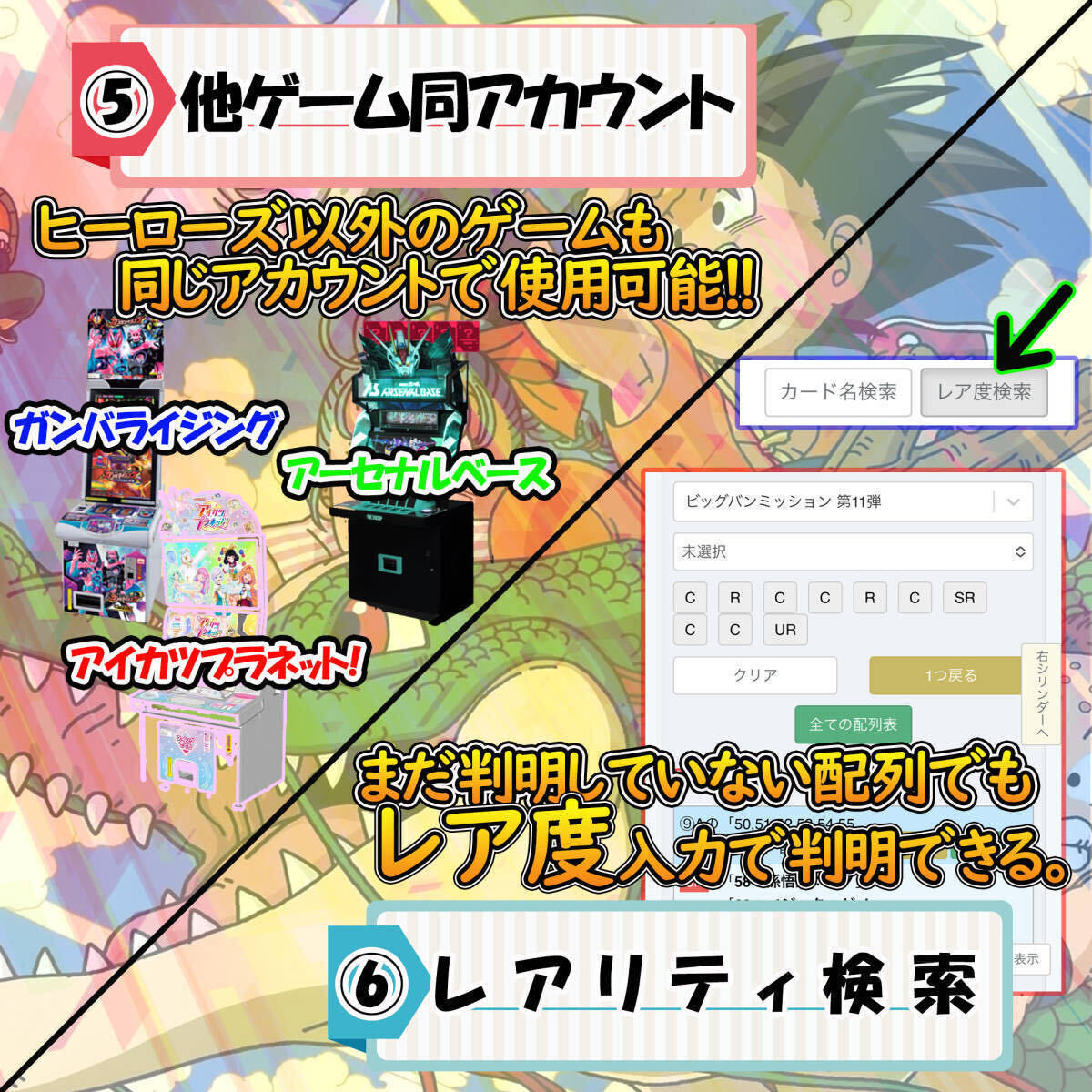 最速！！稼働日午前7時〜送信！！仮面ライダー バトル ガンバレジェンズ シンクロ神話 2章 完全配列表【SC/LR/LLR/パラレル/検索ツール】⑩_画像5