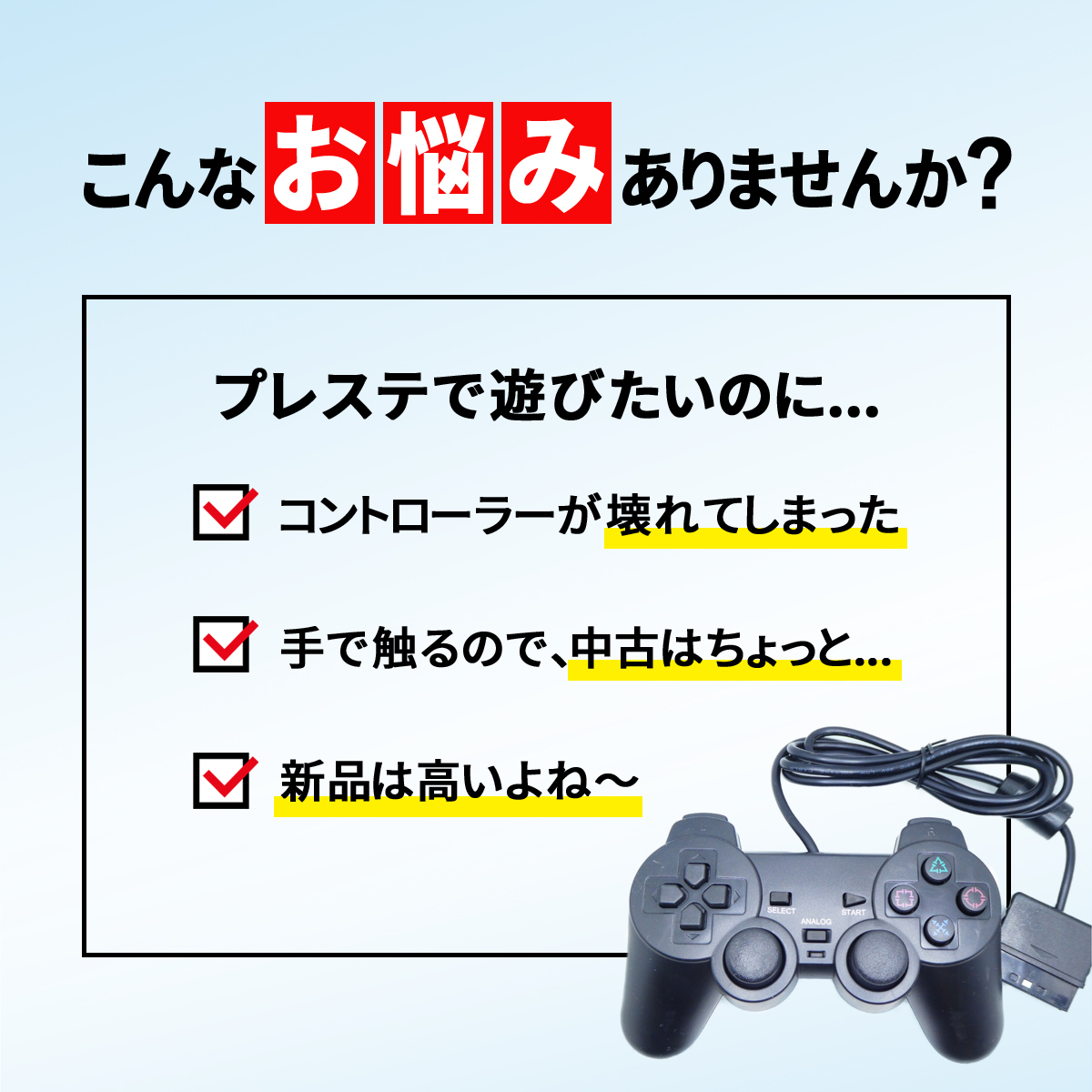 PS2 プレイステーション2 コントローラー DUALSHOCK2 デュアルショック2 互換　クリアブルー_画像2