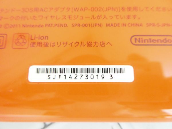 ニンテンドー 3DS LL オレンジ×ブラック 全体的にキレイ 難あり ジャンク 説明文必読願います！_画像5