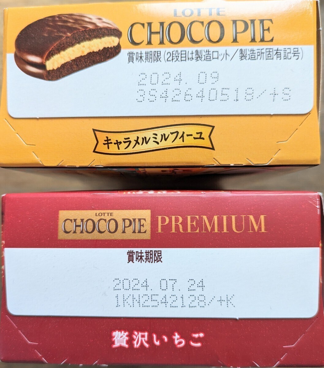 ロッテCHOCOPIE　PREMIUM贅沢いちご4個&キャラメルミルフィーユ4個&CRANKY　詰め合わせ_画像2