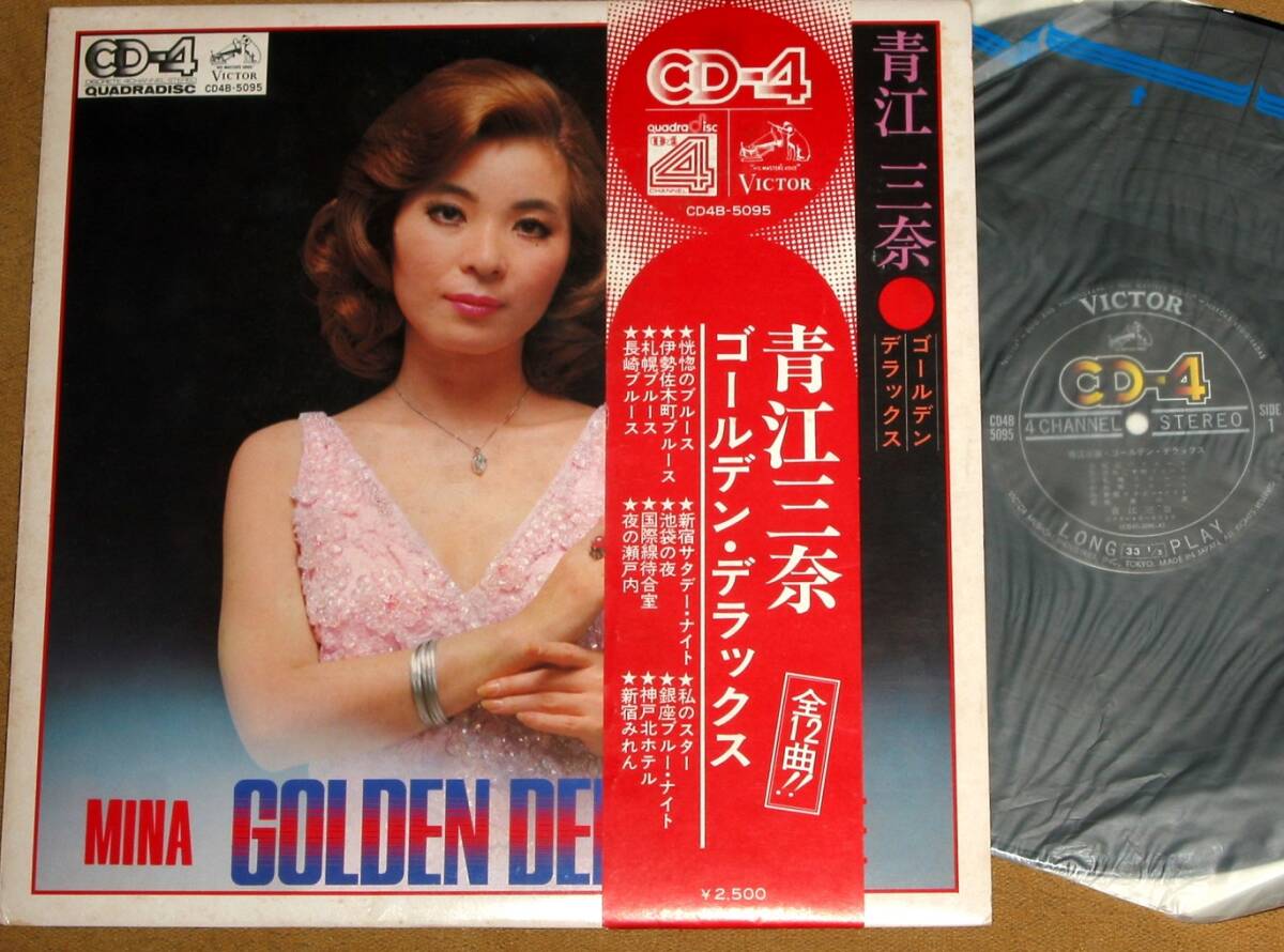 「青江三奈 ゴールデン・デラックス」 4チャンネル(CD-4) 通常のステレオ盤として再生可能 全12曲 CD4B-5095 1975の画像1