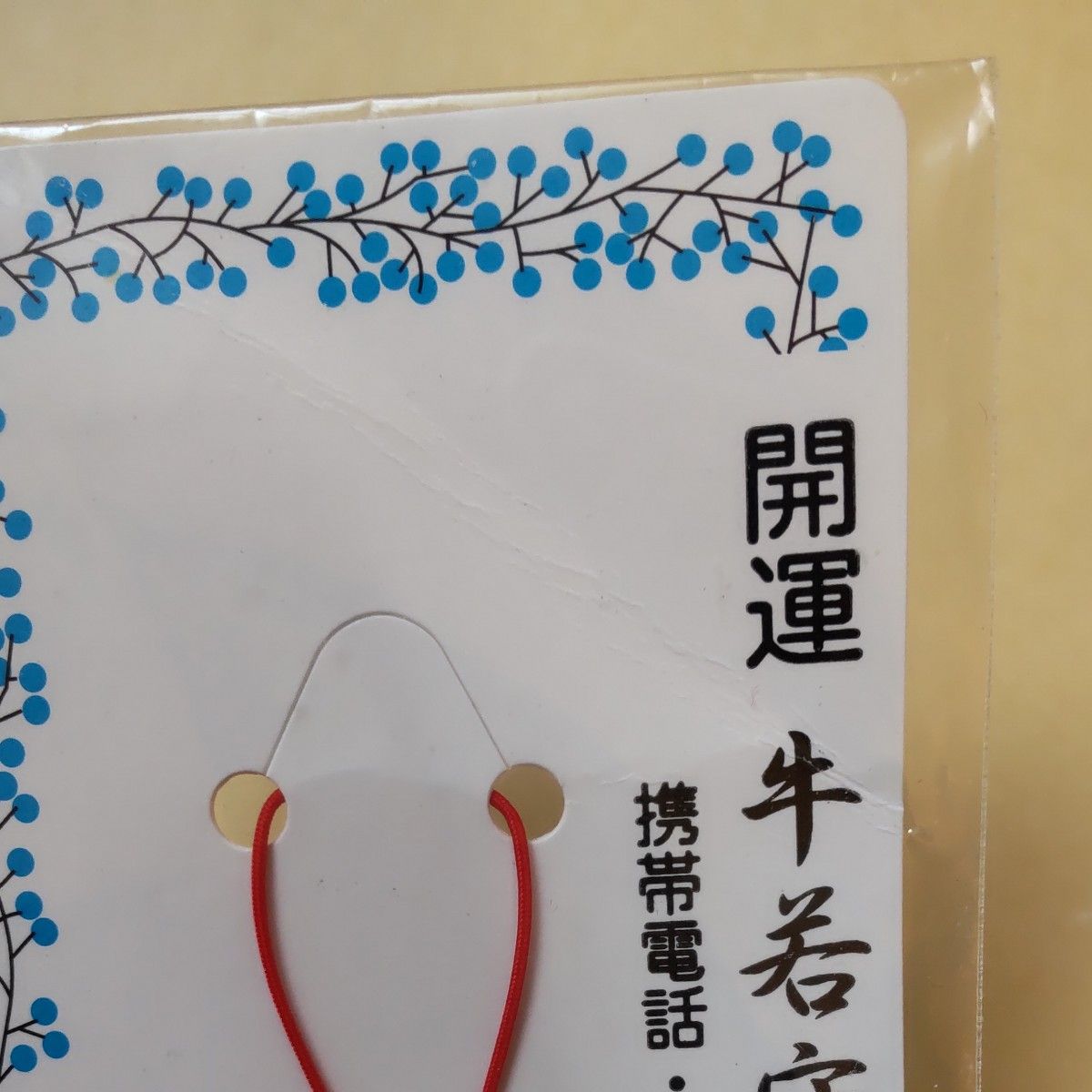  牛若丸  根付 キーホルダー 工芸品